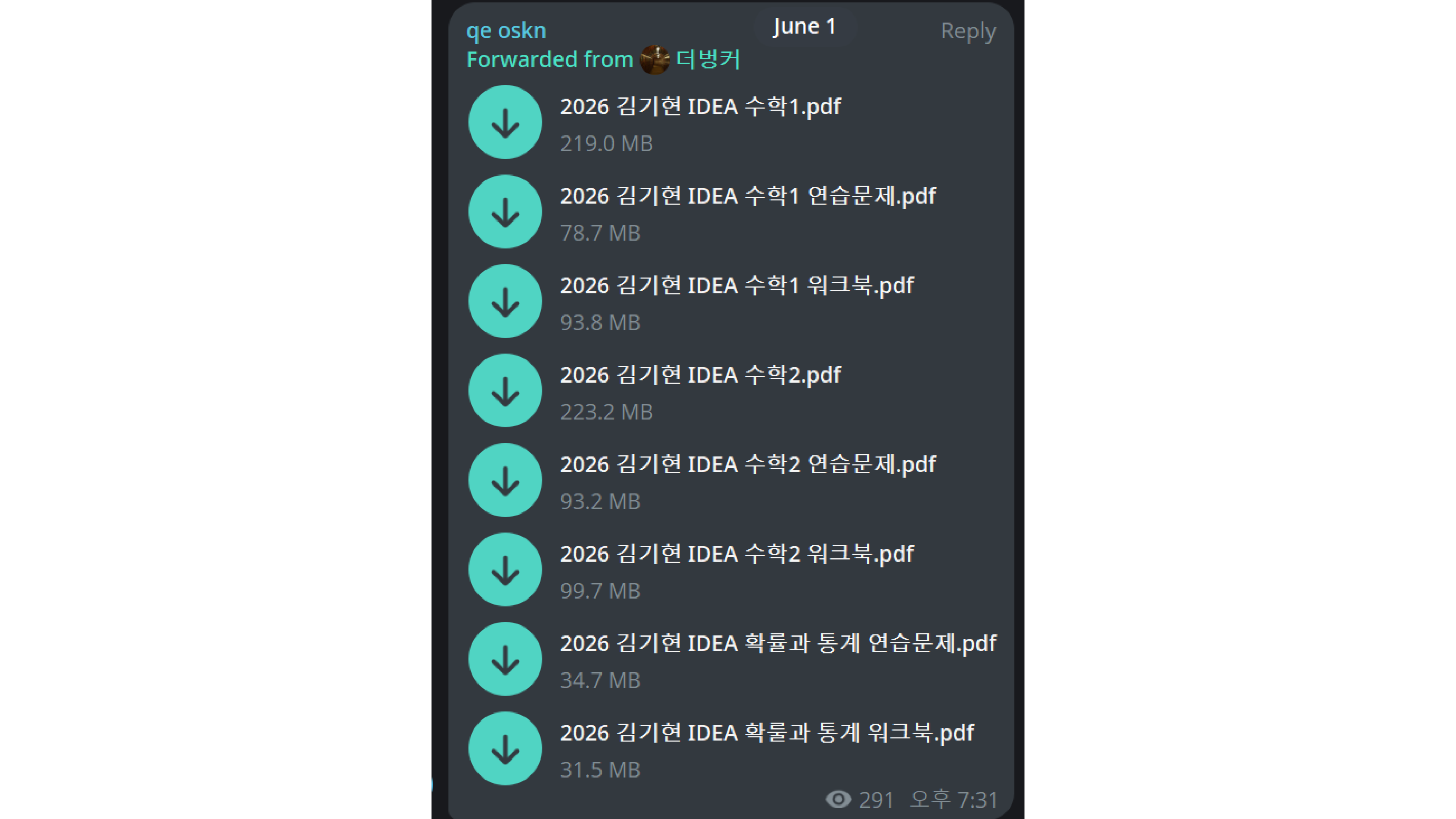텔레그램 '유빈톡' 채팅방