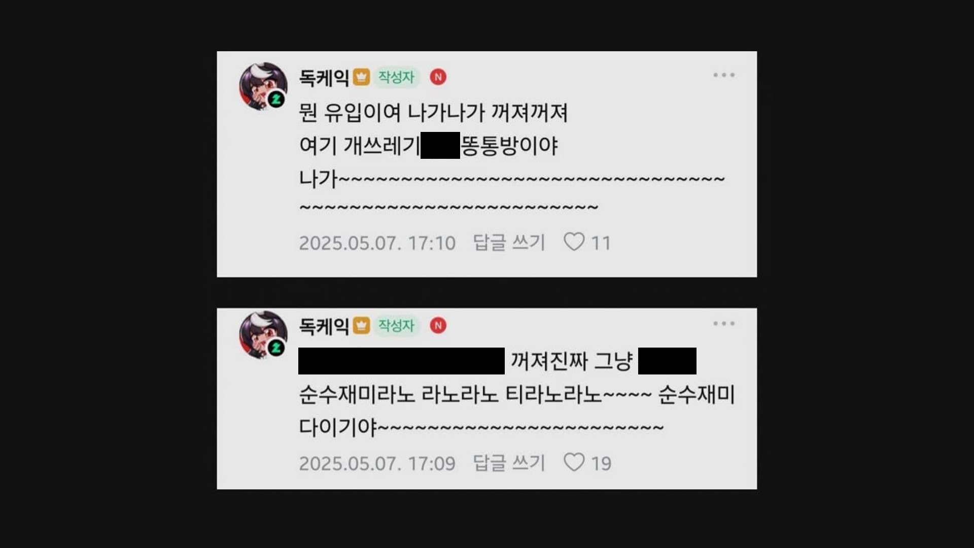 '독케익'이 작성한 댓글 일부