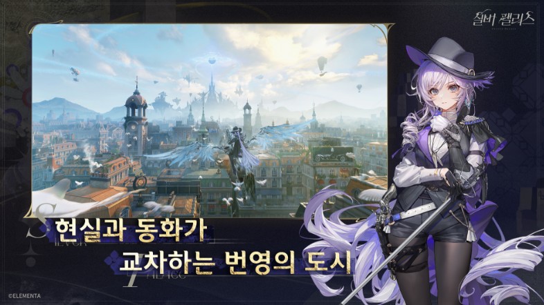 실버 팰리스 게임 특징