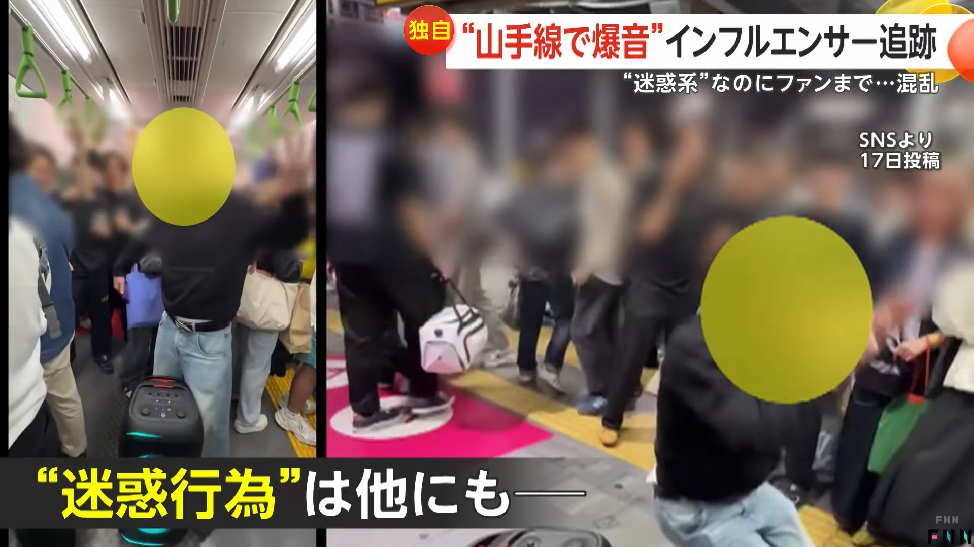 일본 언론사 FNN에서 보도한 그의 행동이 담긴 SNS 사진