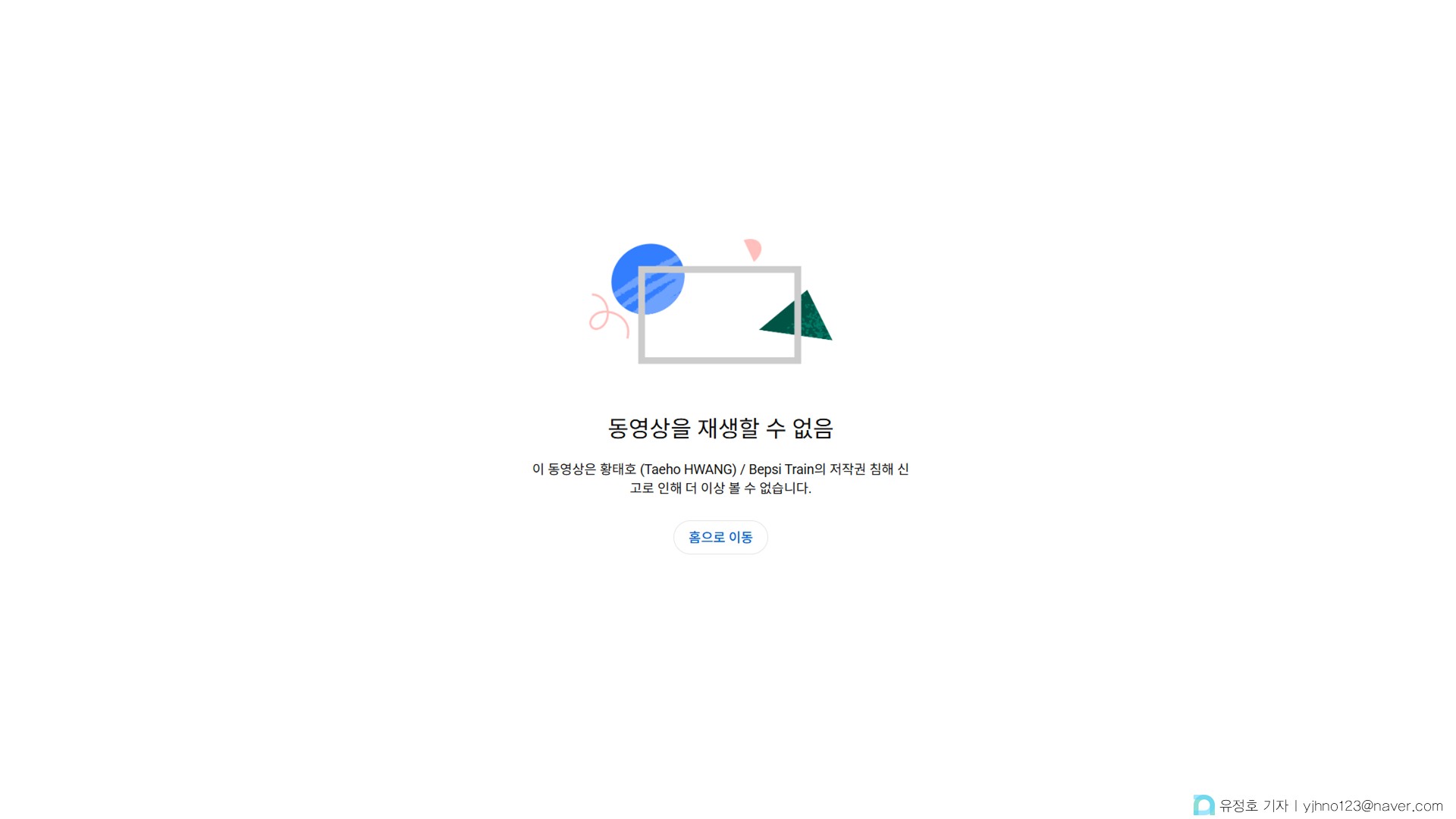 이세계아이돌 'RE:WIND' 뮤직비디오 유튜브 화면