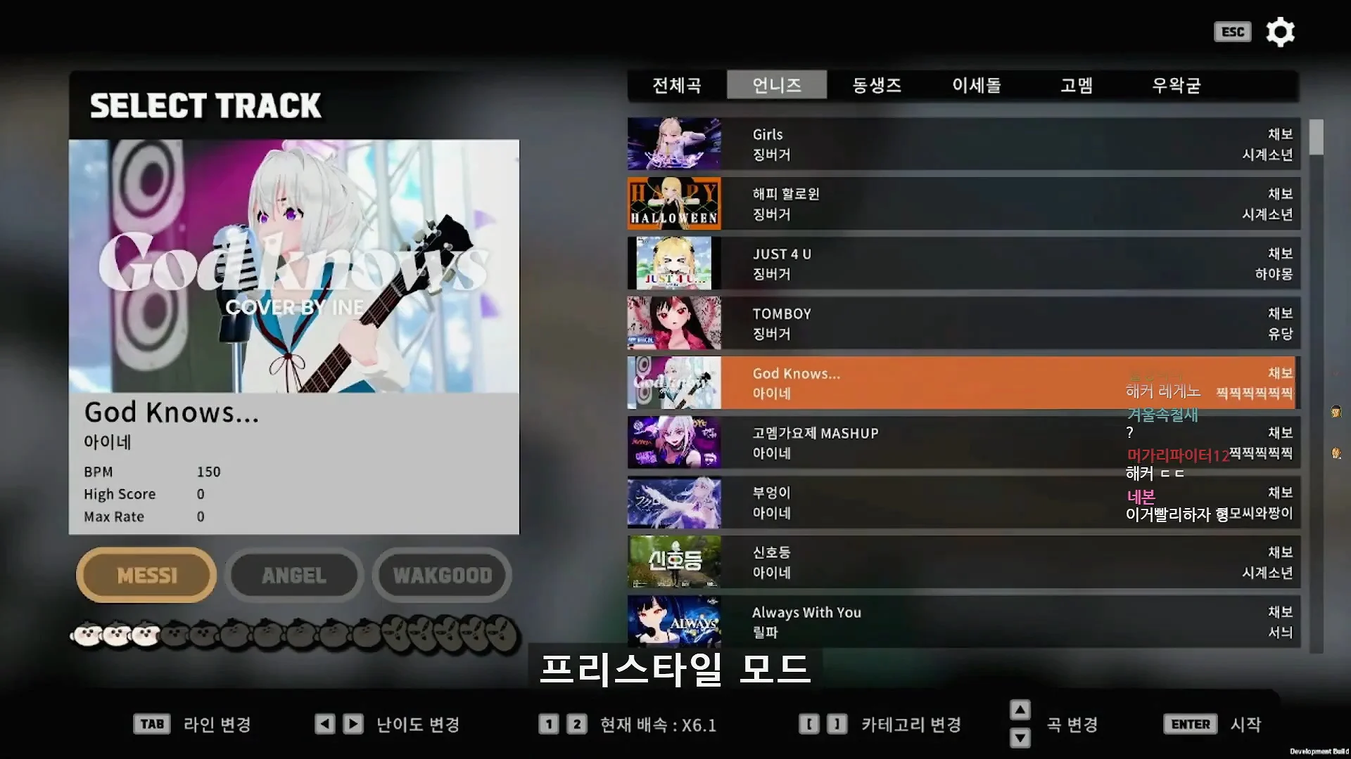 DJMAX를 오마주한 WJMAX 화면