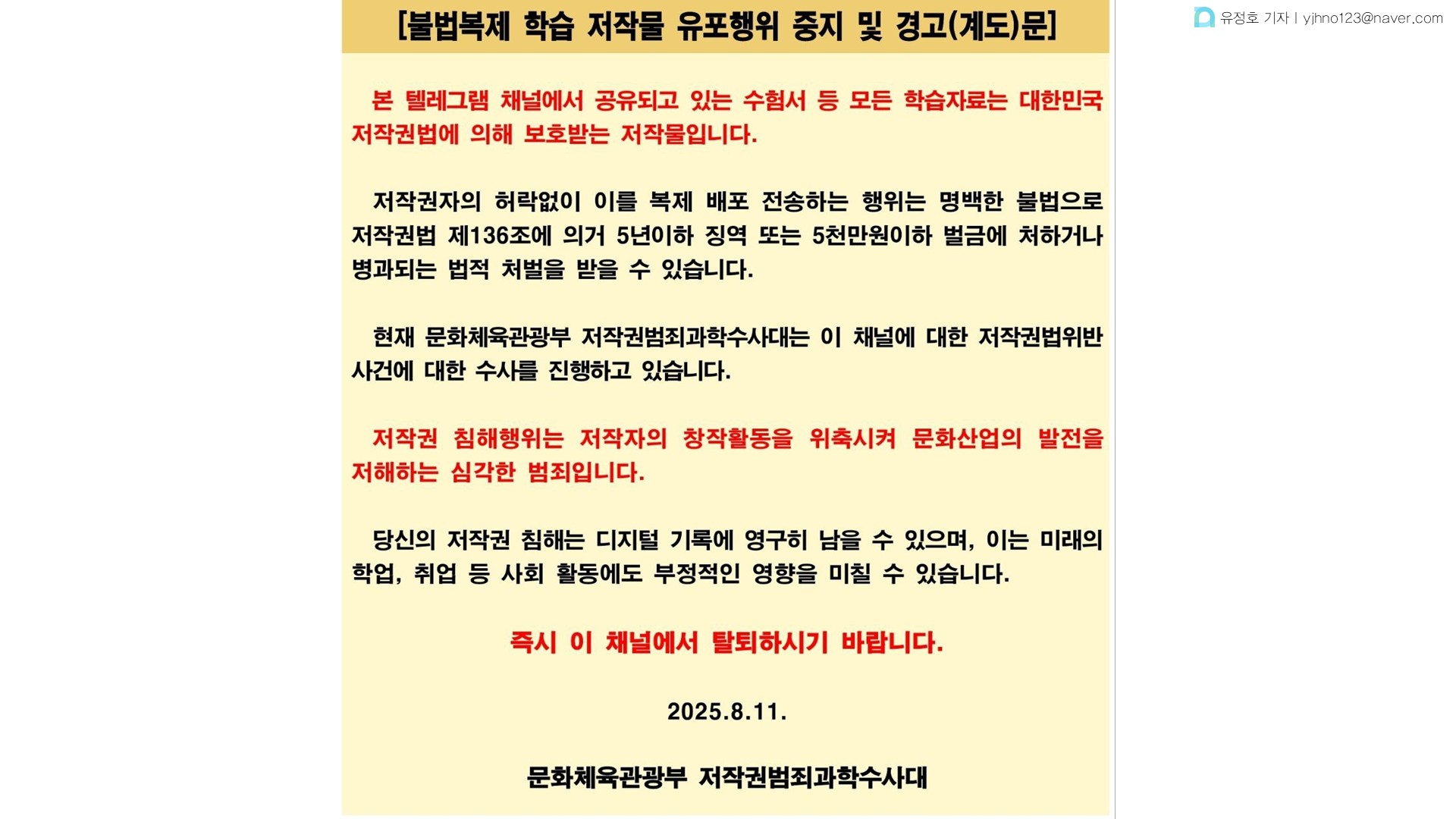 '유빈 아카이브'에 게시된 계도 문구